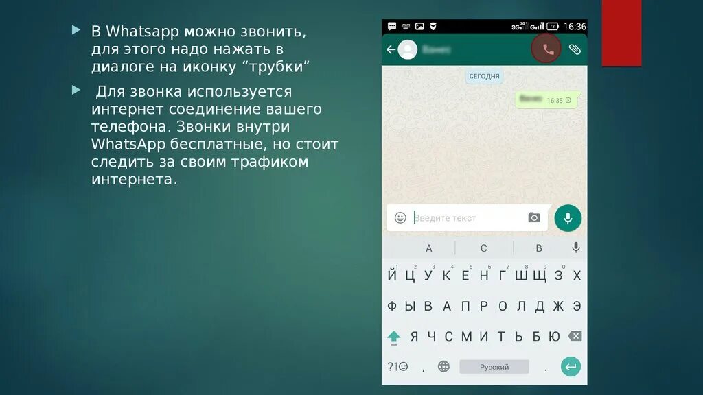 Сообщить whatsapp. Диалог в ватсапе. Сообщение WHATSAPP. Смс ватсап. WHATSAPP диалог сообщения.