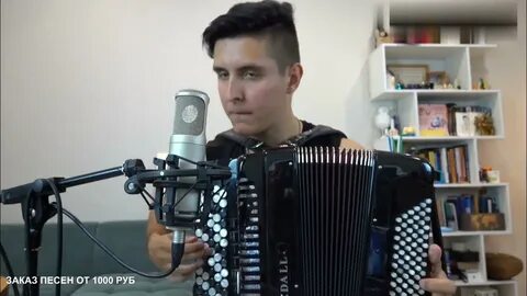Песня исполнение на баяне