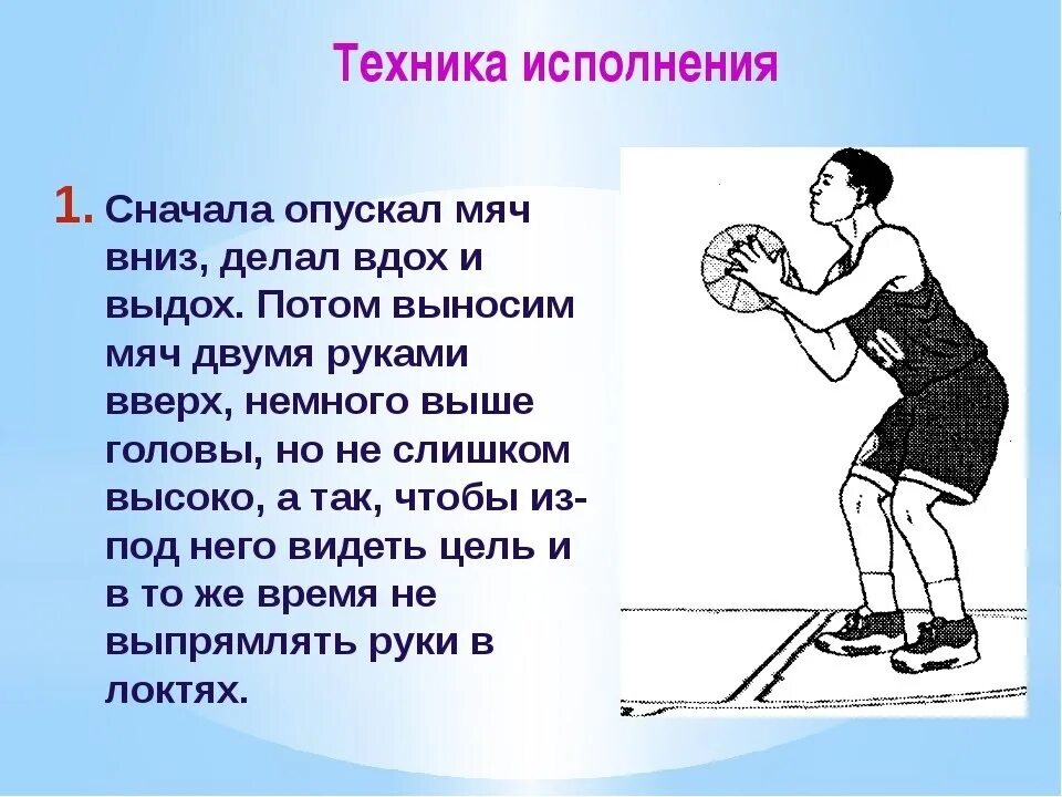 Атмосферное давление в мяче. Техника выполнения штрафного броска в баскетболе. Почему мяч вынесенный на улицу зимой. Почему воздушный шарик. Почему мяч вынесенный из комнаты на улицу зимой.