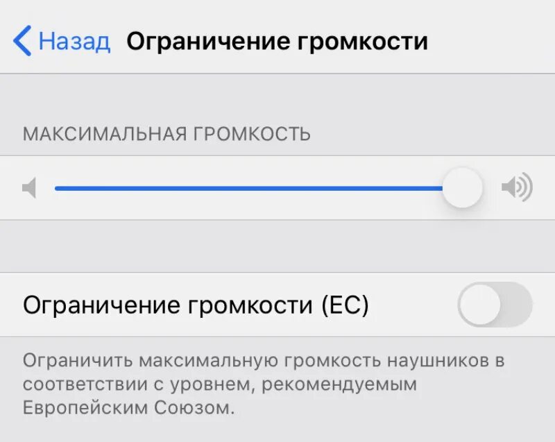 Как снять ограничение наушников Как исправить низкий уровень громкости при использовании AirPods с Андроидом Арт