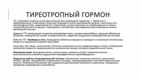 Ттг женский