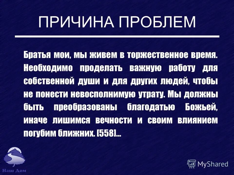 проделана важная работа. отчет о проделанной работе за год. проделана важная работа. отчет о проделанной работе надпись. причины проблем.