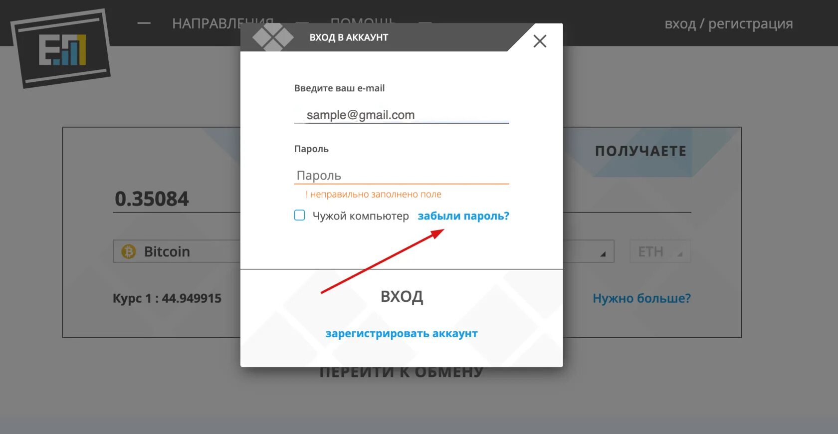 Пароль от акка в рб. Пароль. пароль от аккаунта. пароль учетной записи. пароль для аккаунта.