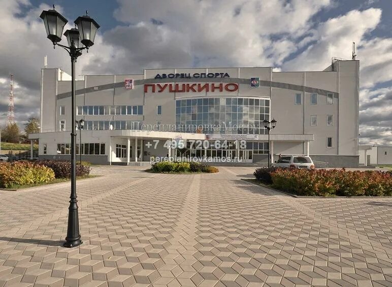 Телефоны г пушкина. Пушкино набережная 8 дворец спорта. Телефоны г пушкина. Телефоны г пушкина. Телефоны г пушкина.