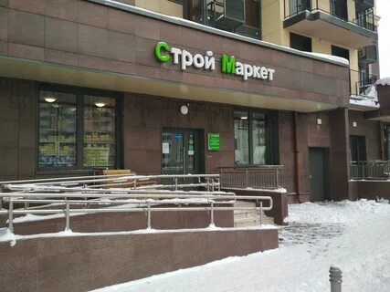 Строй 12