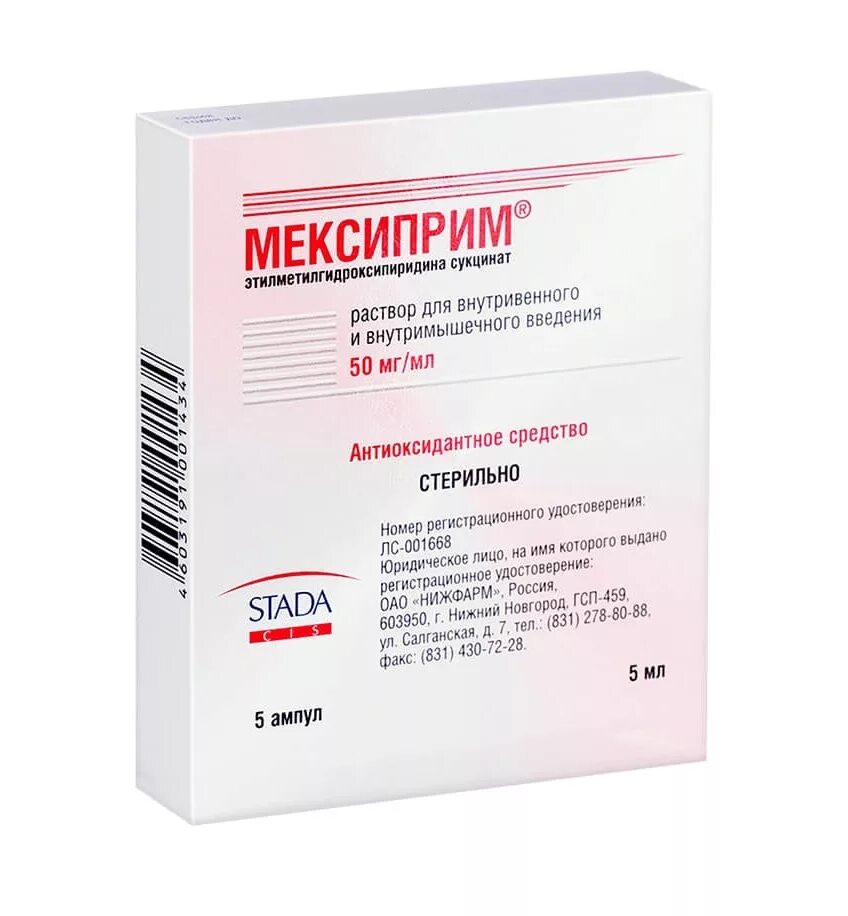 Акримекс или мексидол что лучше отзывы. Гидроксипиридина сукцинат. Гидроксипиридина сукцинат структурная формула. Этилметилгидроксипиридина сукцинат 250 мг инструкция. 2-этил-6-метил-3-гидроксипиридина сукцинат.
