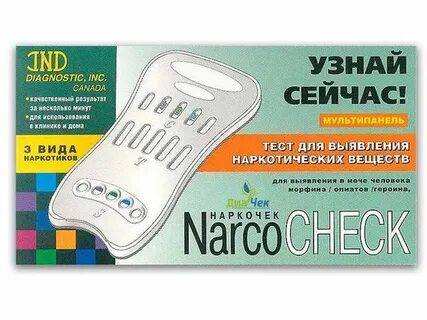 Экспресс тест на наркологические