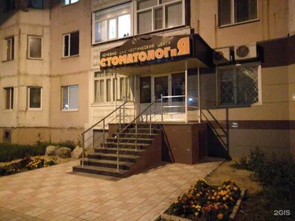 Детская стоматологическая 38