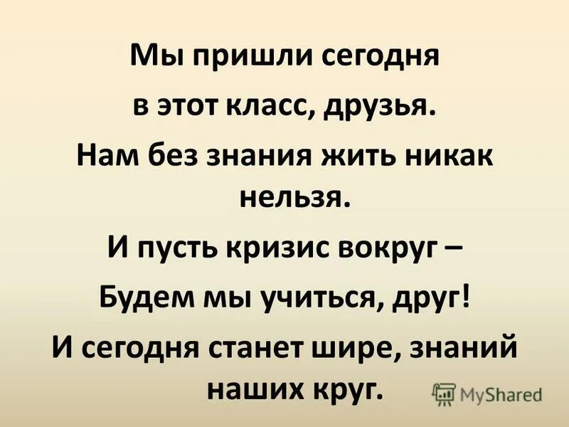 Жить никак все