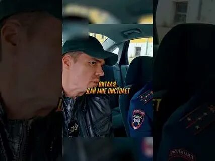 Полицейский требует деньги
