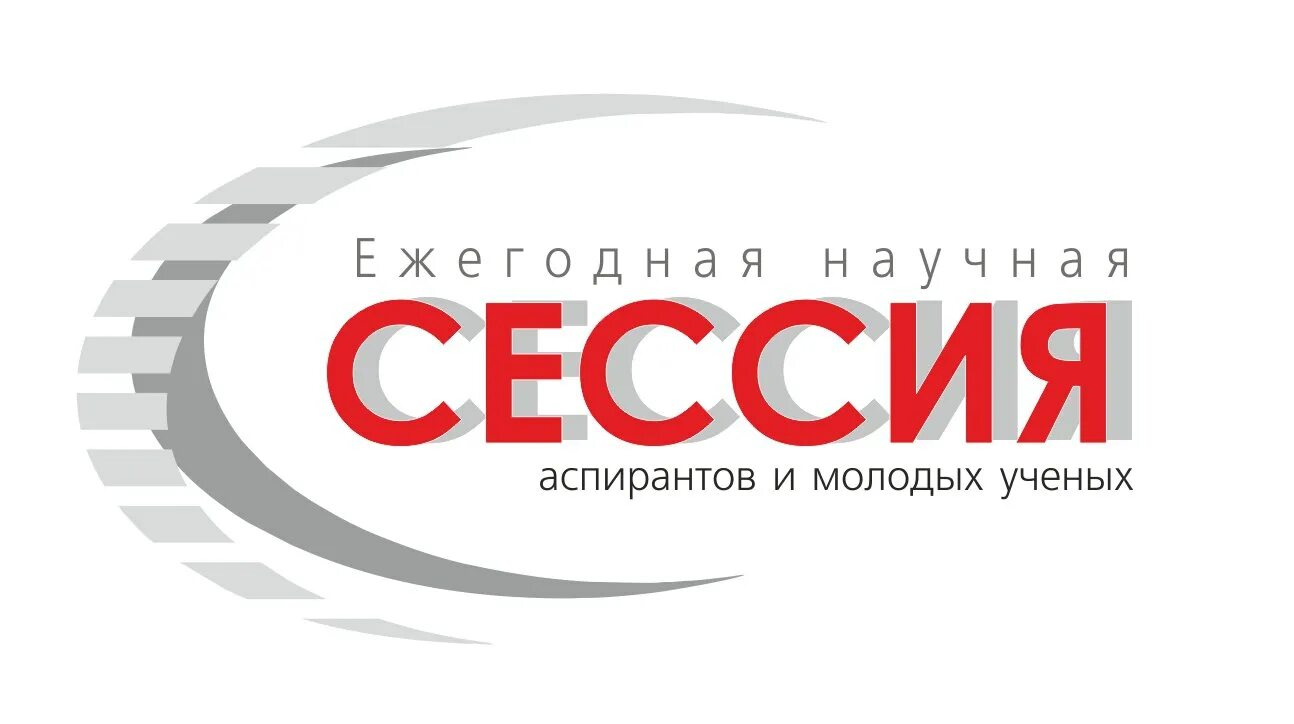 алтгу. научная сессия тусур 2012г. сессии молодых ученых. молодые докторанты. сессия молодых ученых.