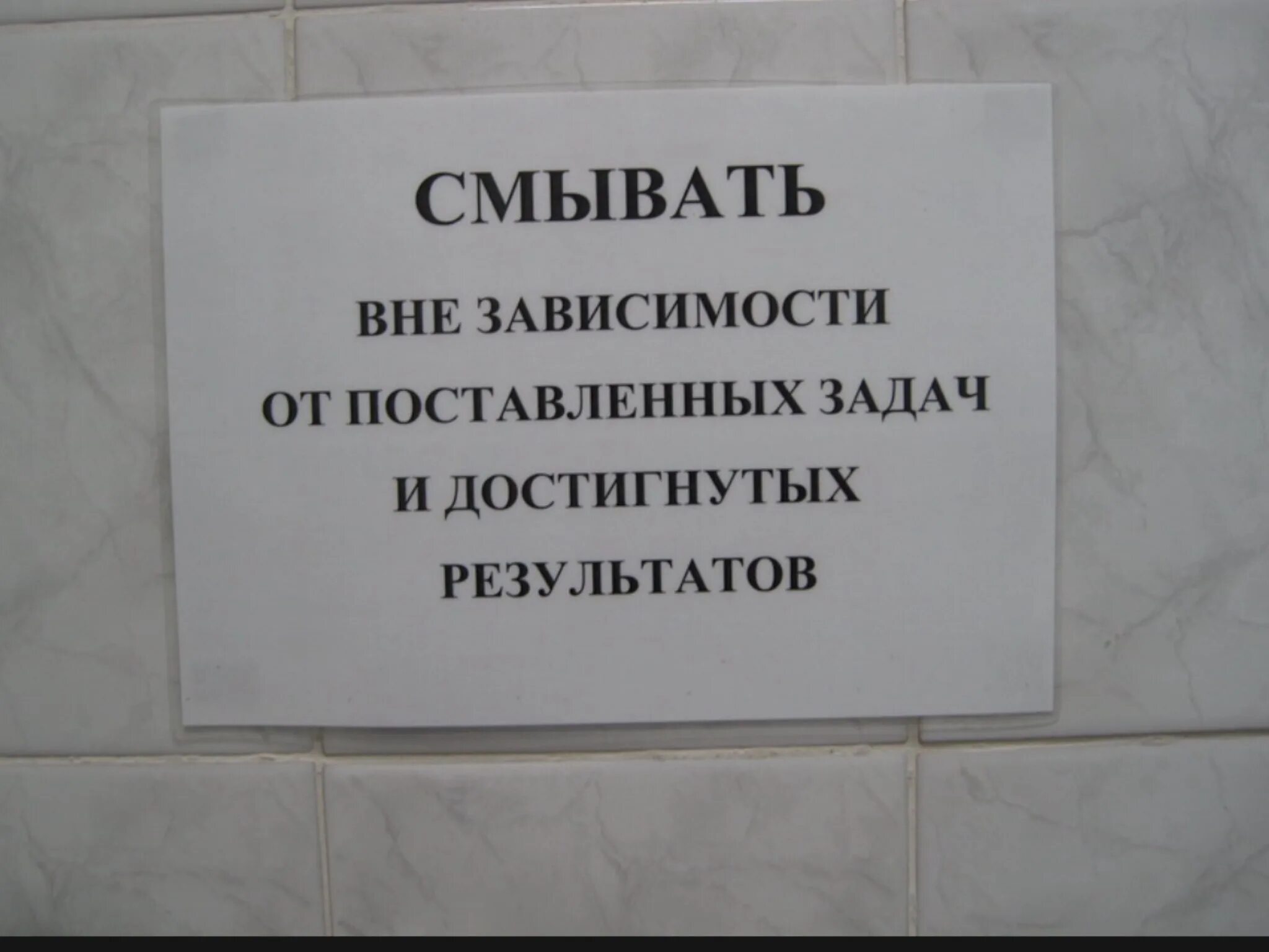 Надпись туалет. Веселые надписи в туалет. Смешные таблички на туалет. Забавные надписи в туалете. Стих вывеска