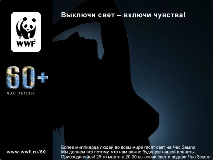 выключись мир