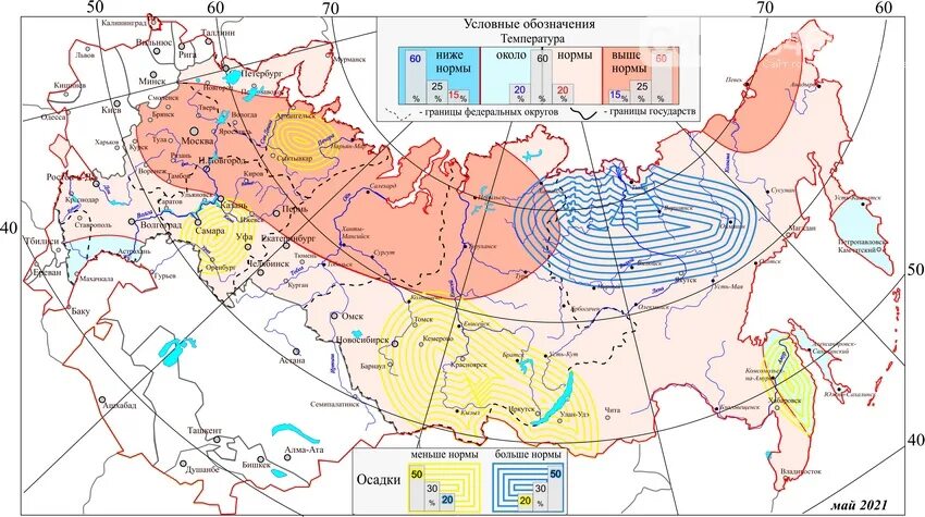 Карта вегетационного периода России. Карта температур и осадков России 2021. Осадки май карта. Лето 2021 температура. Гидрометцентр нижневартовск погода на 10 дней