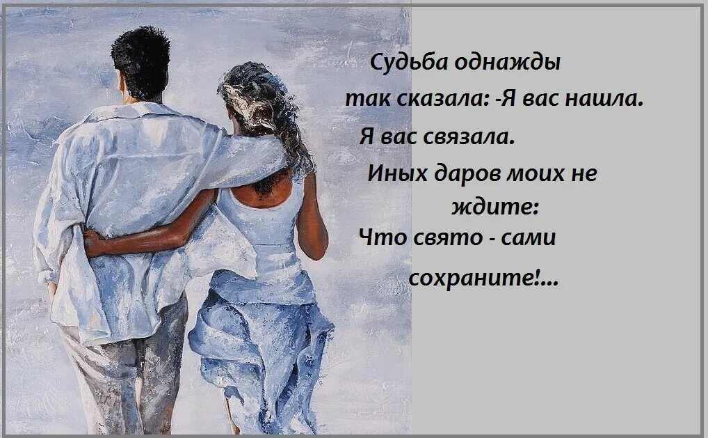 Какими судьбами