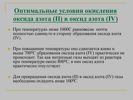 При окислении азота образуется