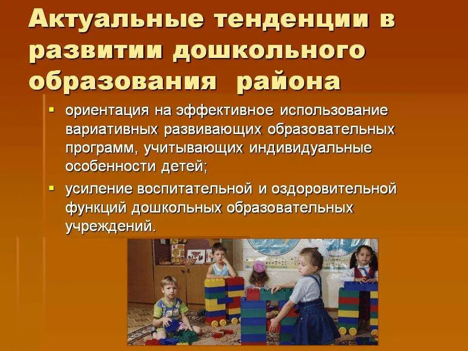 Управление современным дошкольным образованием