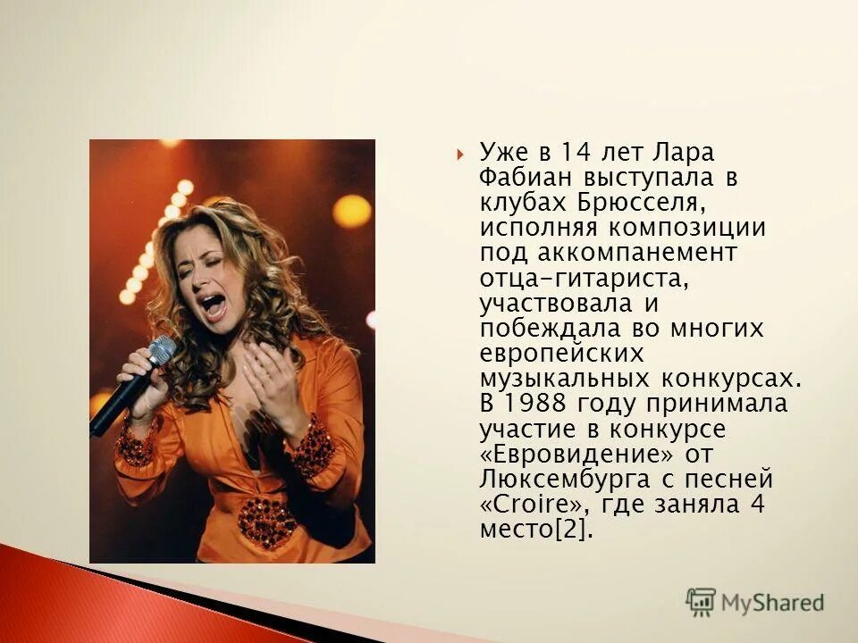 Je t'aime lara fabian текст. сен-прё композитор. же тем композитор. 1970 лара фабиан, певица. лара фабиан жетем lara.