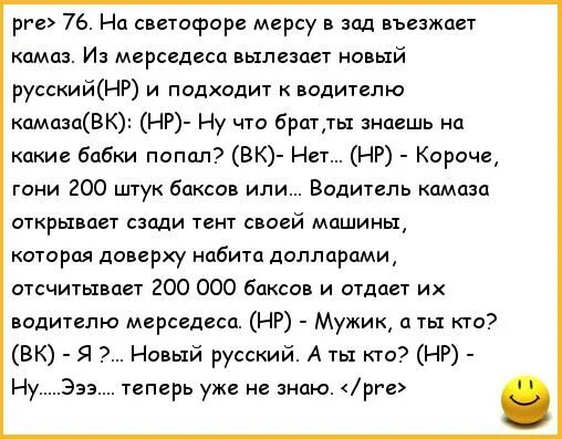 Анекдот на камазе. Анекдот про камаз и гаишника на мотоцикле. анекдоты про камаз.