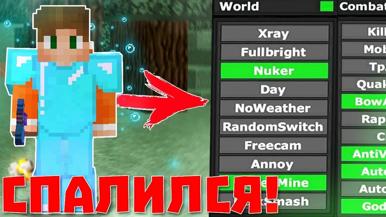 Проверить minecraft. Проверка на читы. проверка на читы майнкрафт. как проверить на читы в майнкрафт. программа для проверки на читы в майнкрафт.