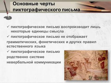 Совокупность письменных