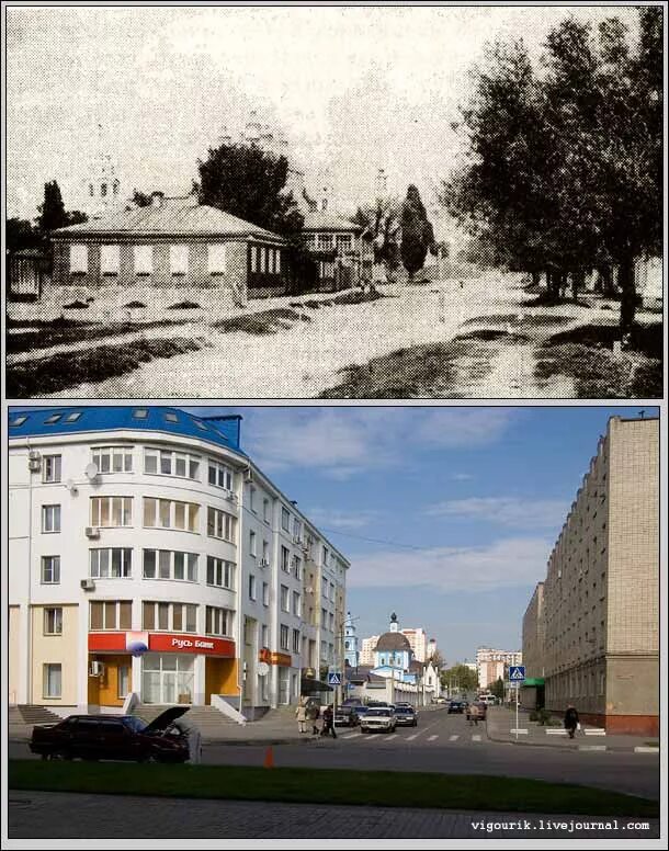 Историю тогда. Белгород тогда и сейчас. улица белгородская старый город белгород. белгород раньше и сейчас. белгород до войны.
