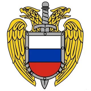 Федеральная служба охраны деятельность