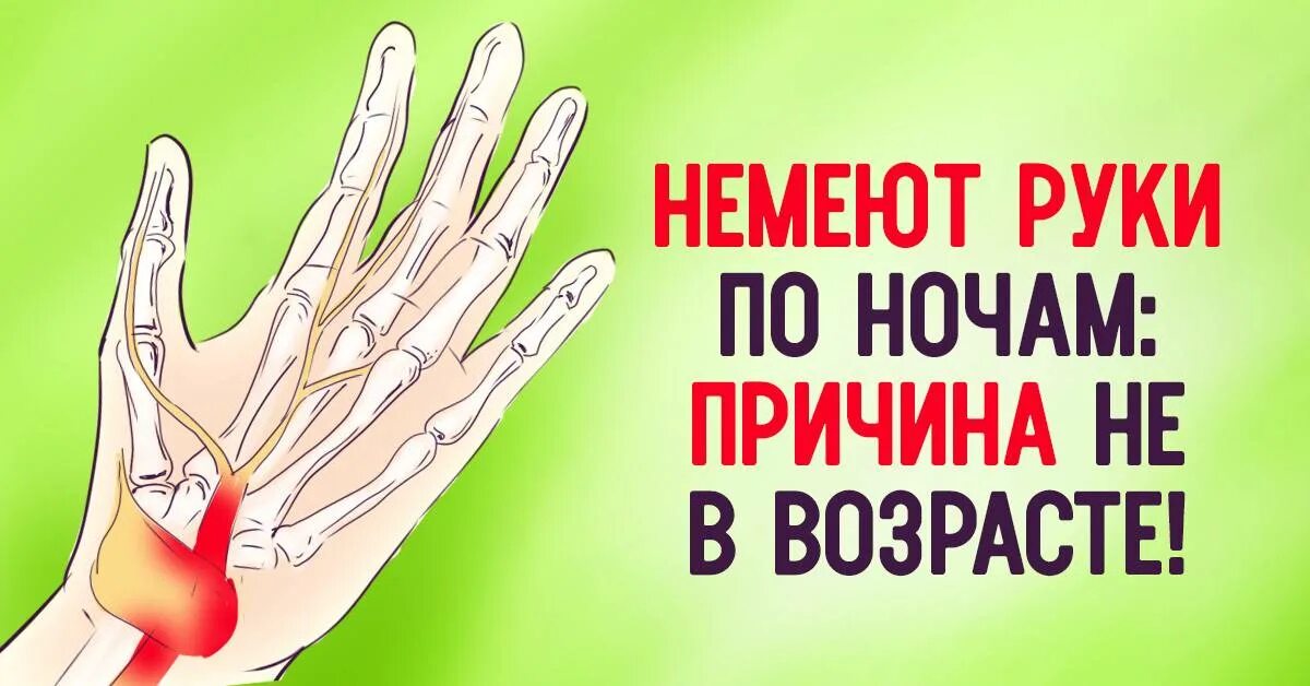 Немеют пальцы на руках причины. Немеют руки причина. Пальчики немеет