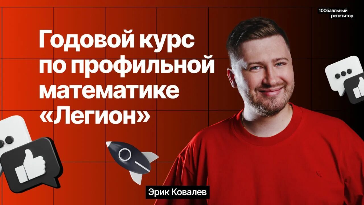 100 балльный репетитор отзывы. 100 балльный репетитор отзывы. 100 балльный репетитор отзывы. 100 балльный репетитор отзывы. 100 бальный репетитор егэ математика.