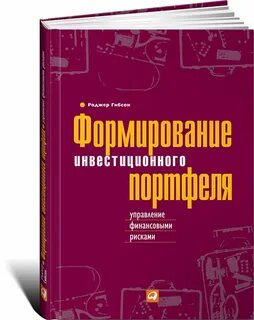 Управление финансовыми рисками инвестиционного портфеля