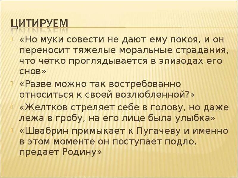 Муки совести. Муки совести сочинение. Муки совести картинки. Муки совести вывод. Чем страшны муки совести