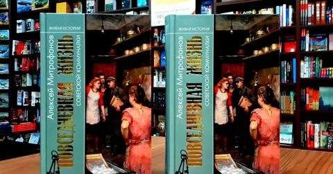 Коммуналка книга читать