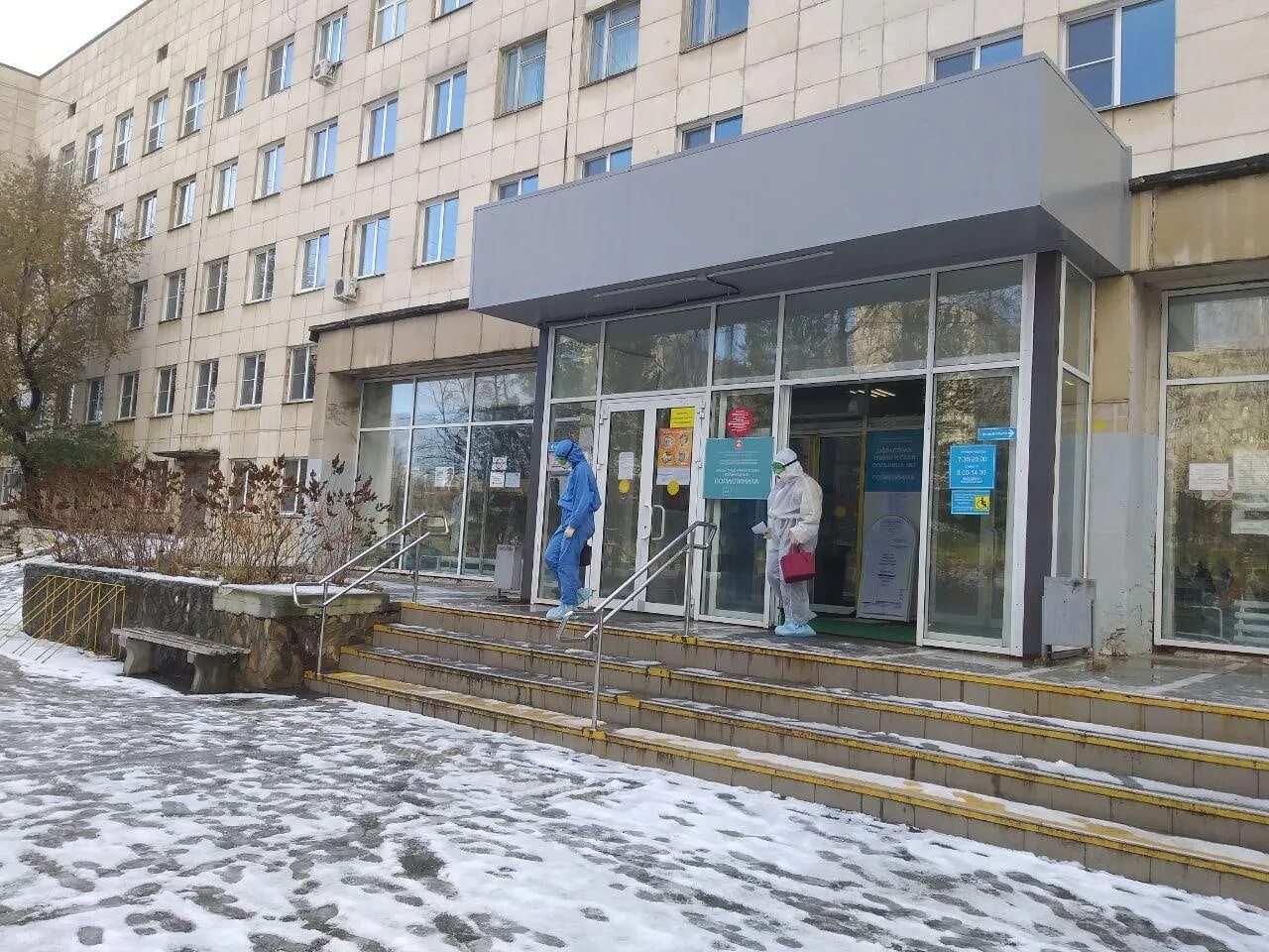 Горбольница 1 копейск