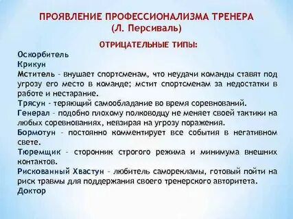 Профессионализм проявляется в