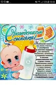 Слова мамы маленькому сыну