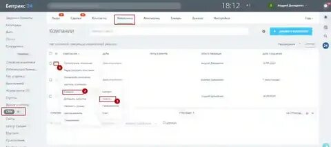 Id битрикс