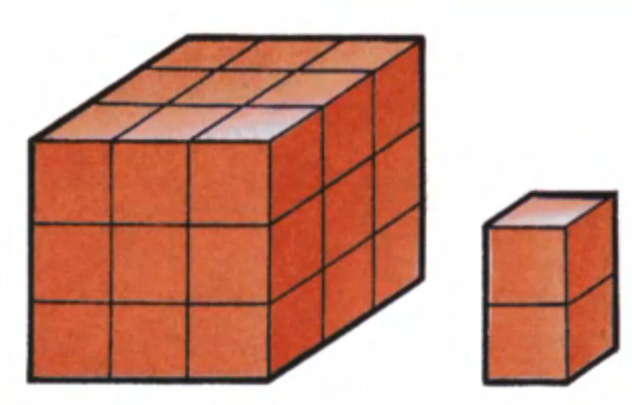 Куб 3х3х3. Параллелепипед из кубиков. Кубики сложенные в параллелепипед. Прямоугольный параллелепипед из кубиков.