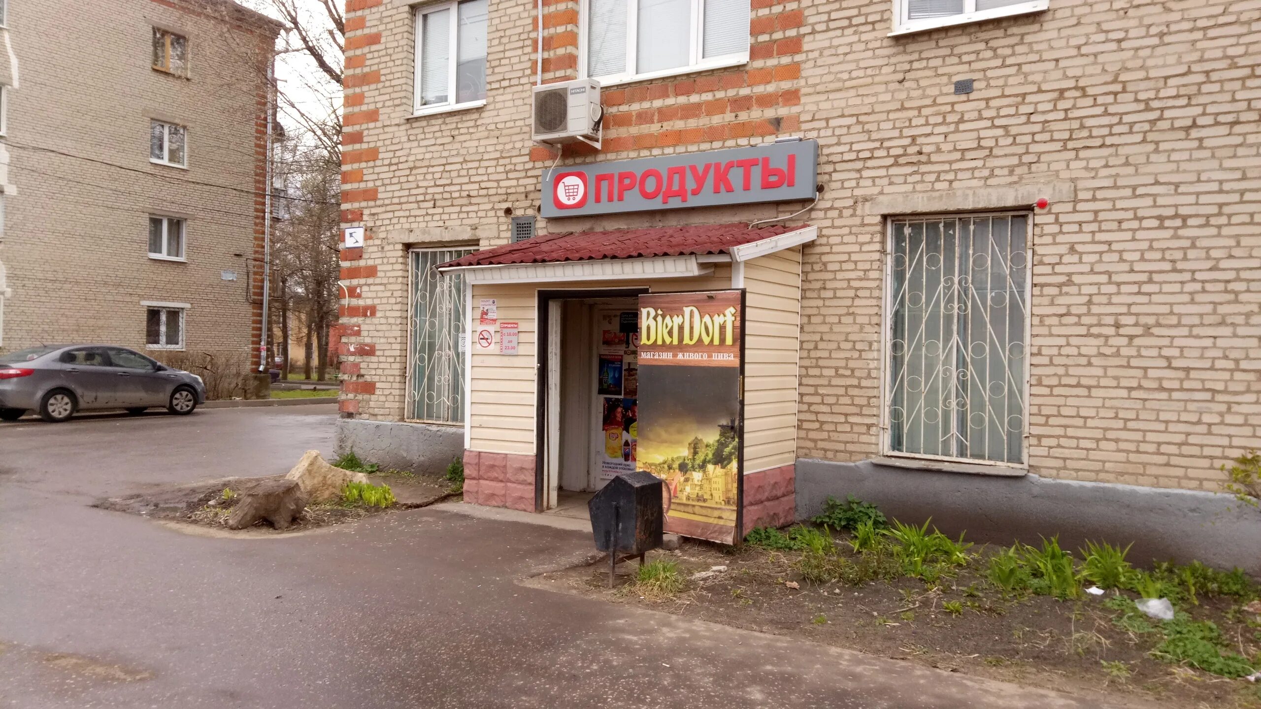 Серпухов магазины продуктов. , д. Серпухов магазины продуктов. Город серпухов серпуховской магазин. Серпухов ворошилова 214 магазин победа.