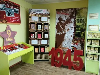 Фотозона в библиотеке