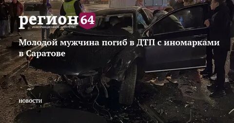 Умирает мужчина молодой