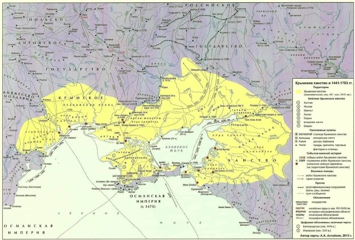 Крымское ханство на карте впр 6. Крымское ханство 16 век карта. Крымское ханство в 16 веке. Крымское ханство 18 век карта. Крымское ханство на карте 18 века.