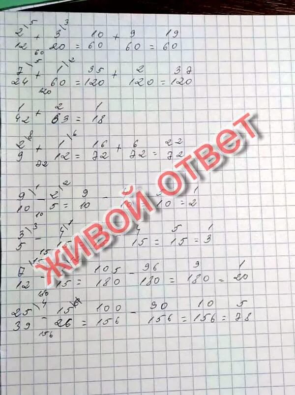 Сложите дроби: 2/12+3/20;7/24+1/60;1/42+2/63;2/9+1/12. Б) 9/10-2/5;3/5-4/15;7/12