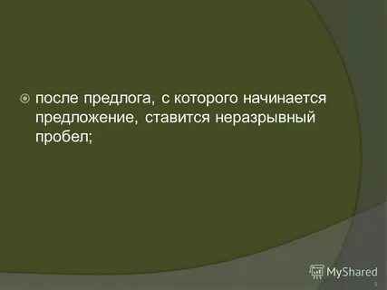 Все начинается с нее