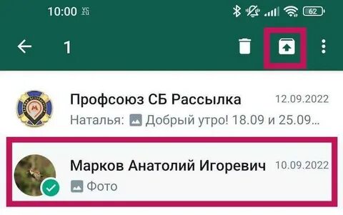 Разархивировать чат в whatsapp андроид пошаговая инструкция