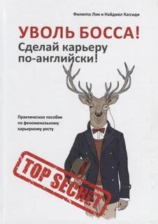 Делать боссов