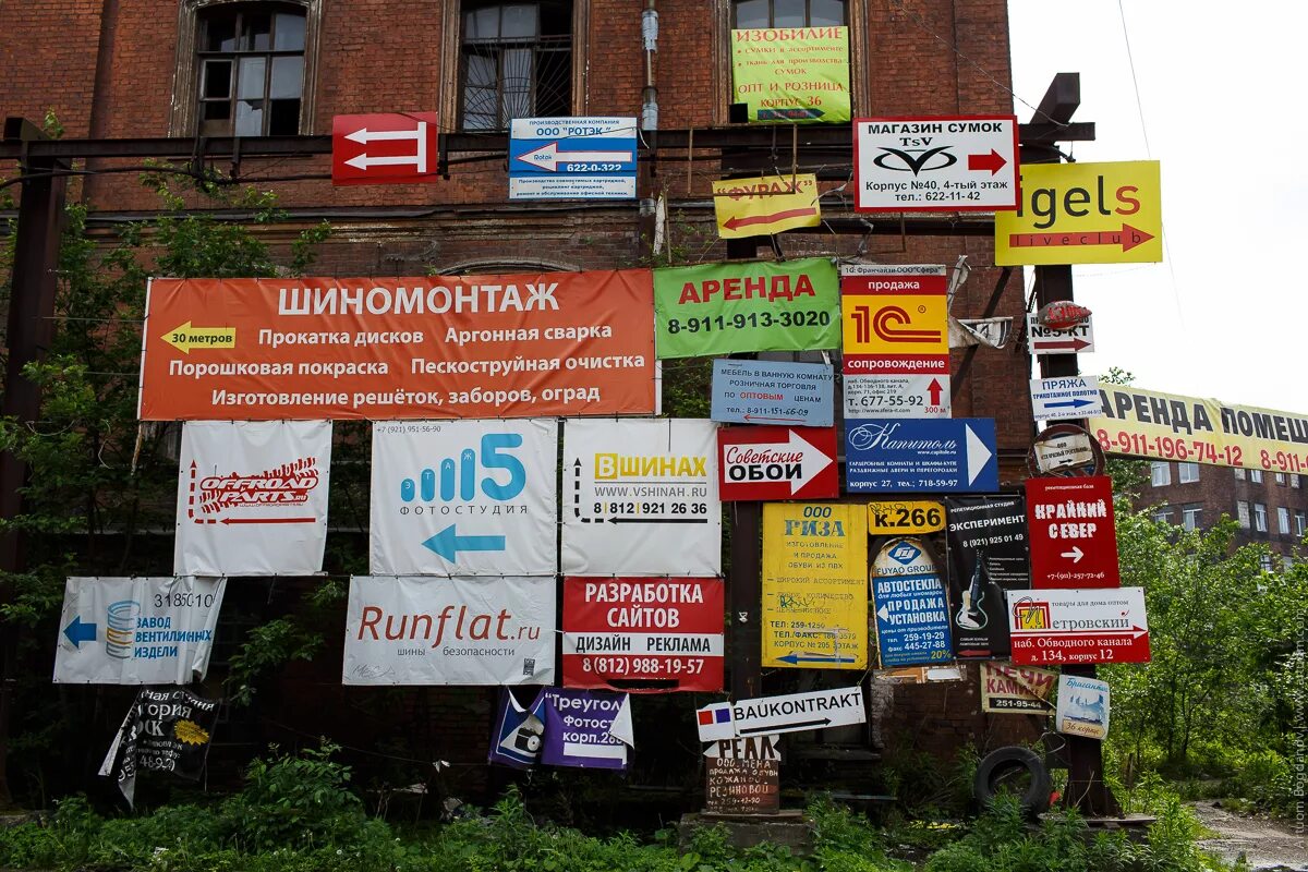 Новые рекламоносители. Реклама которую мы заслужили. Афишный стенд уличный. Рекламный плакат на улице. Рекламоноситель это пример.