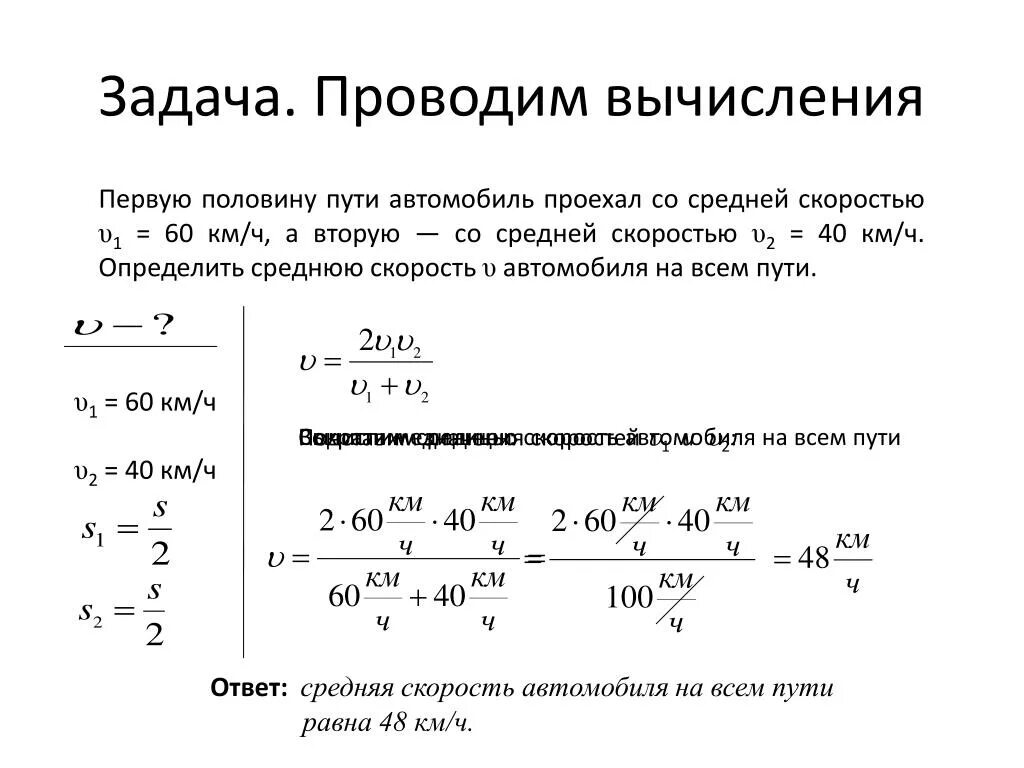 Какова начальная скорость автомобиля