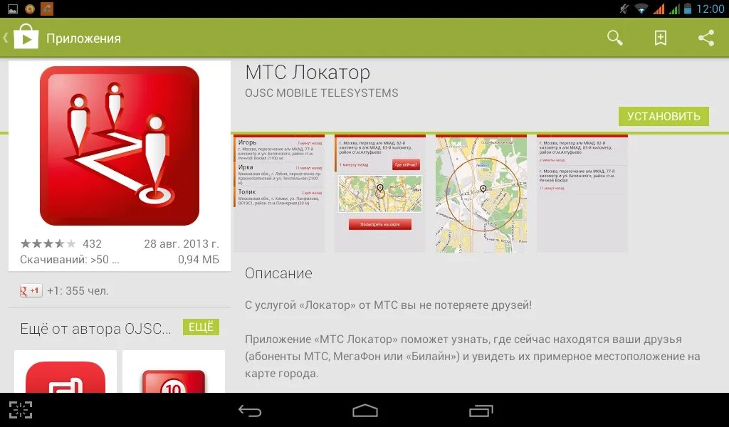 Приложение найти услугу