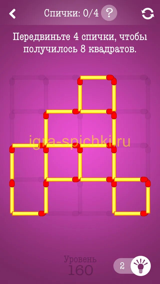 Уровень игры 160. Dop 160 уровень. Уровень игры 160. 160 фото кроссвордов. Головоломки из спичек с ответами.