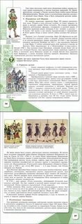 Учебник по истории автор арсентьев